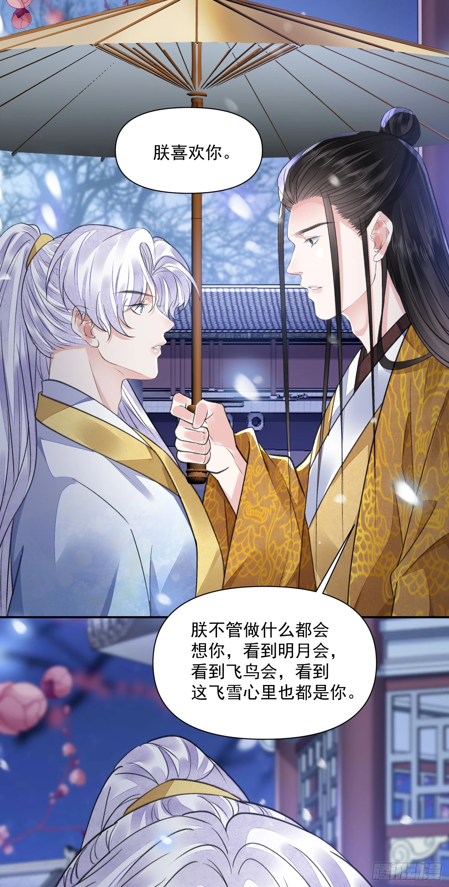 将军金甲夜不脱漫画,第59话 无眠2图