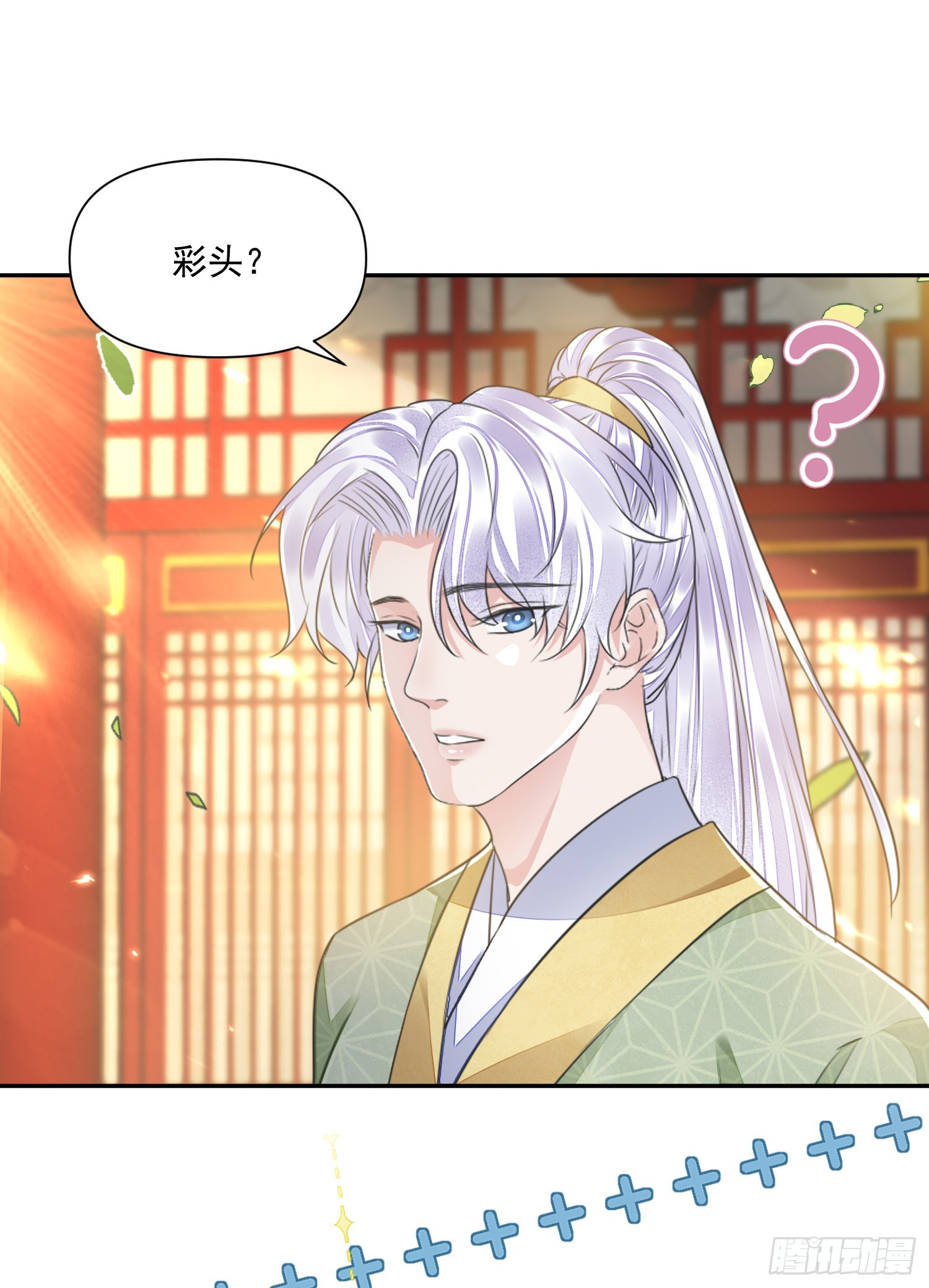 将军金甲夜不脱漫画,第43话 彩头2图
