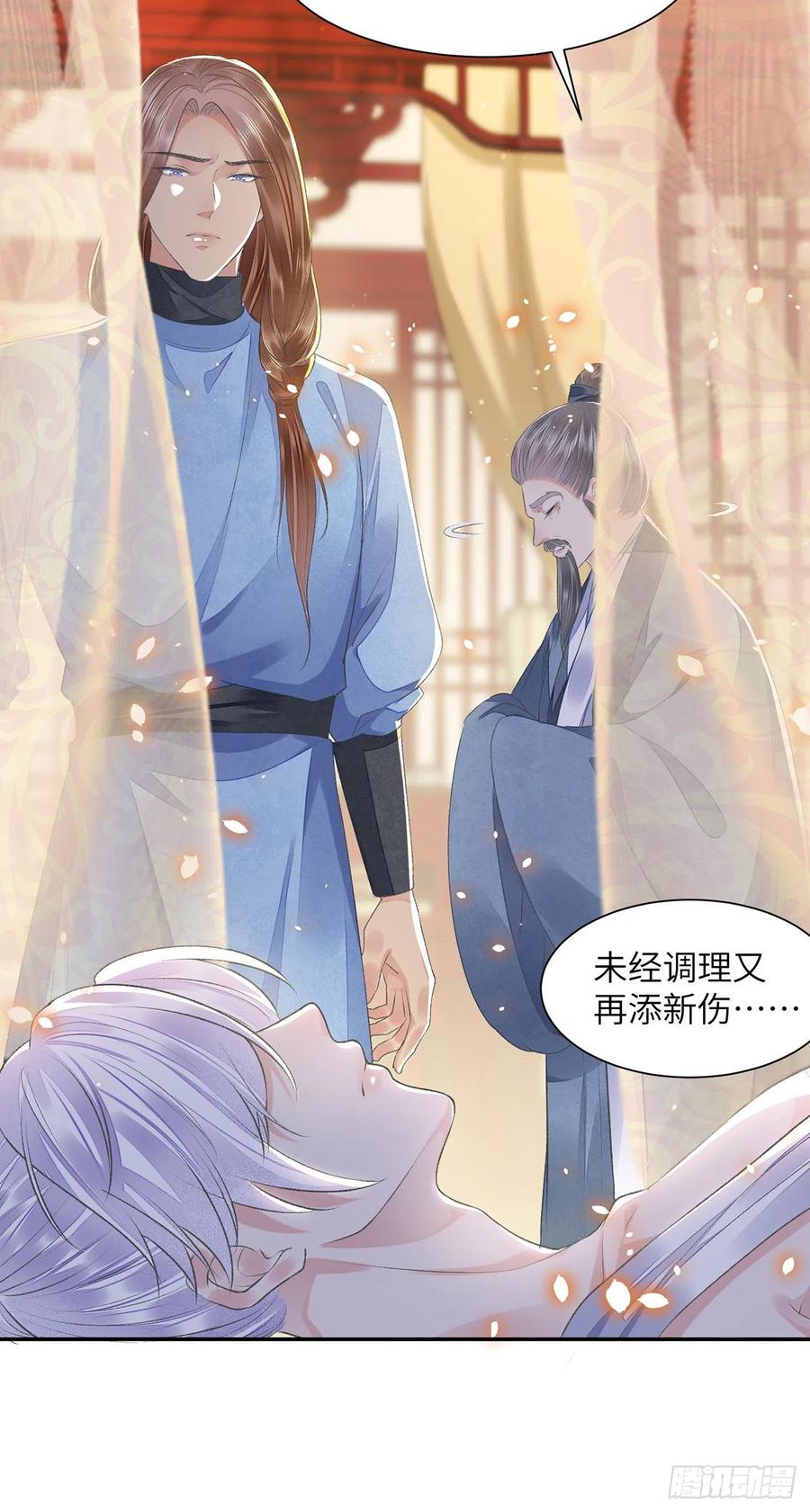 将军金甲夜不脱漫画,第27话 寻药2图