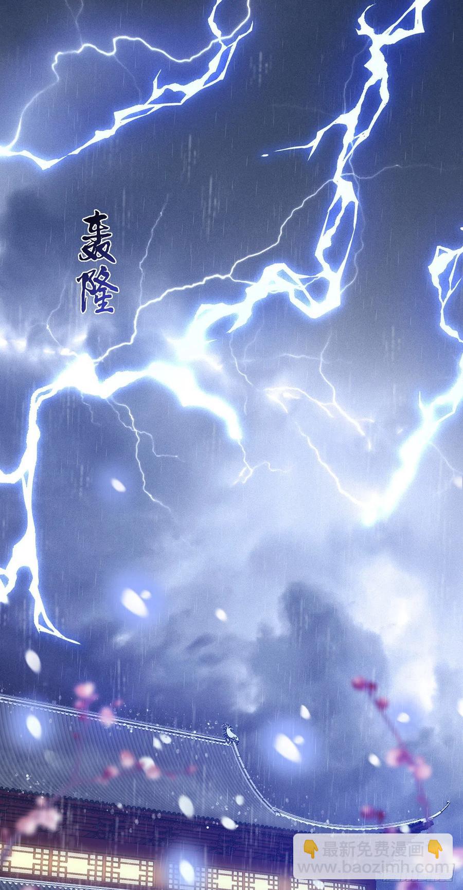 将军金甲夜不脱漫画,第29话 雨雪霏霏2图