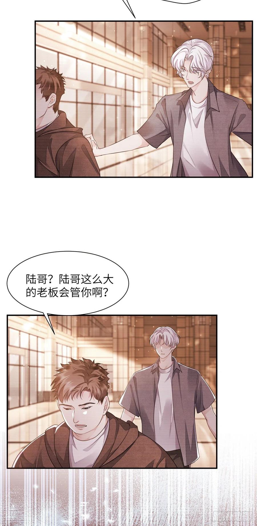 将军金甲夜不脱漫画,第17话 来，张嘴吃糖1图