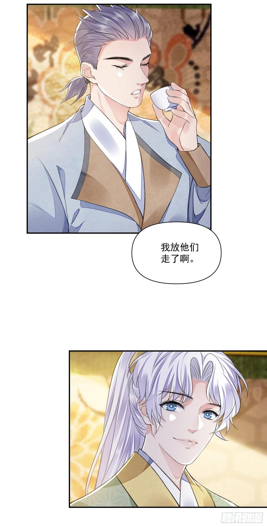 将军金甲夜不脱漫画,第37话 牢骚2图