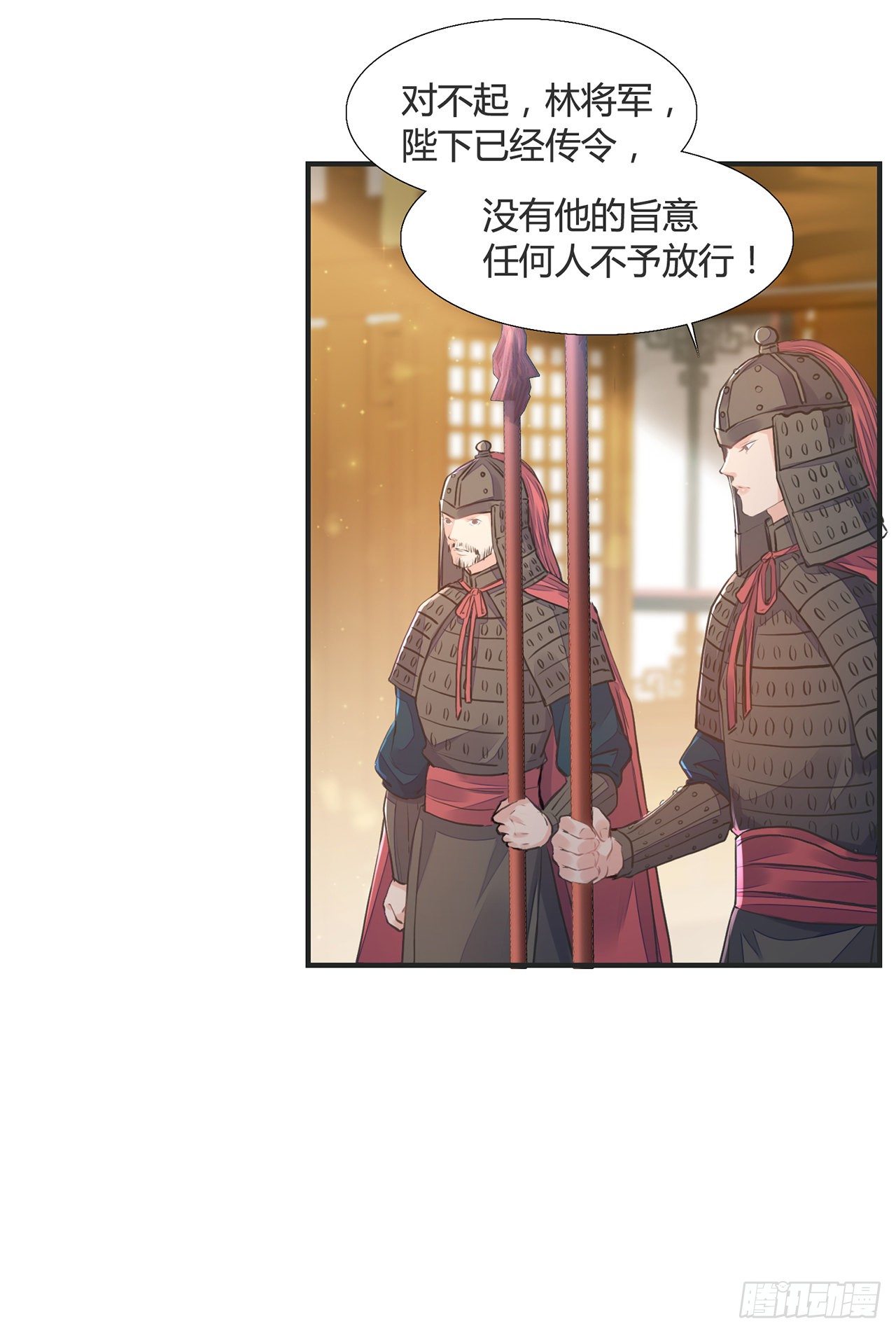 将军金甲夜不脱漫画,第12话 酒不能乱喝1图