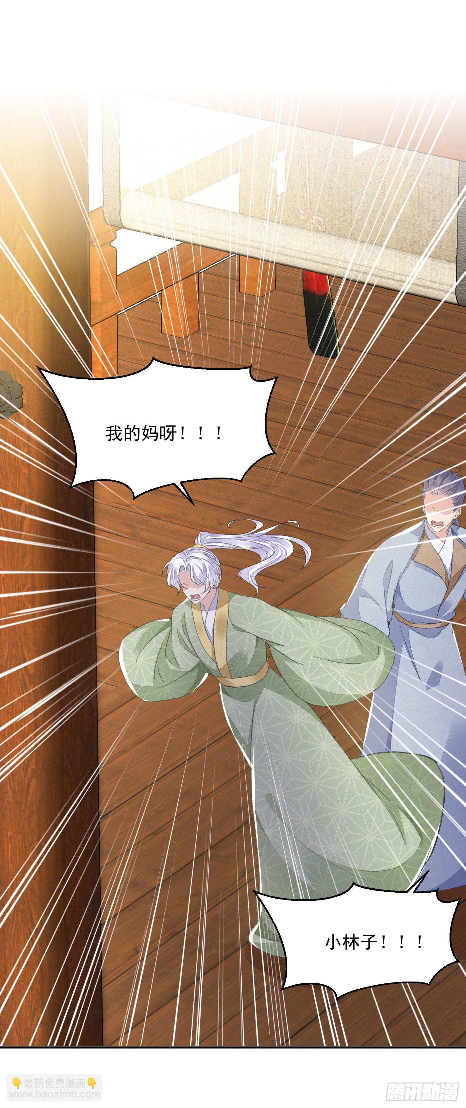 将军金甲夜不脱漫画,第38话 风波2图