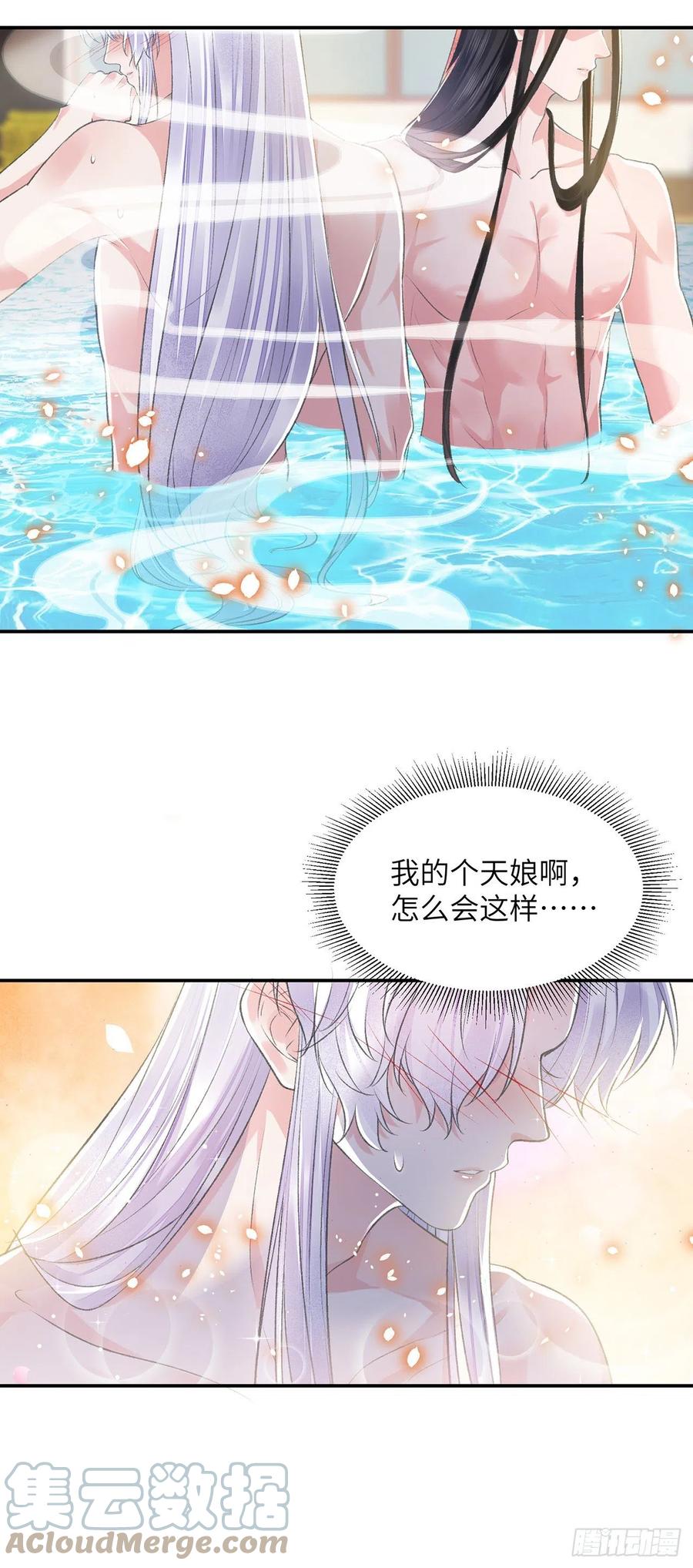 将军金甲夜不脱漫画,第25话 心如擂鼓1图