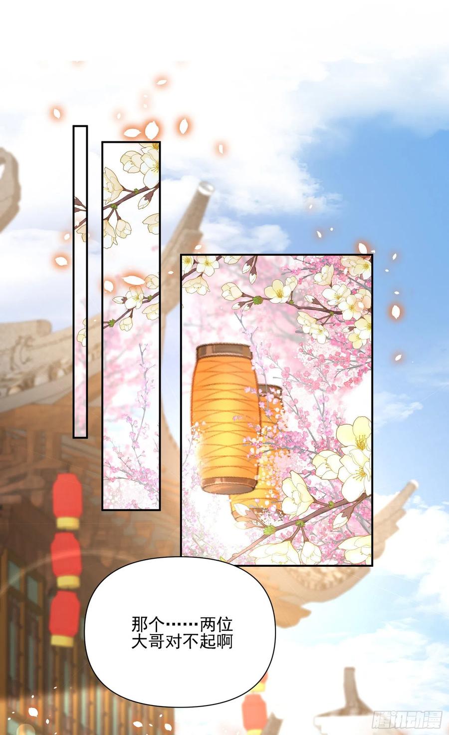 将军金甲夜不脱漫画,第36话 怀疑2图