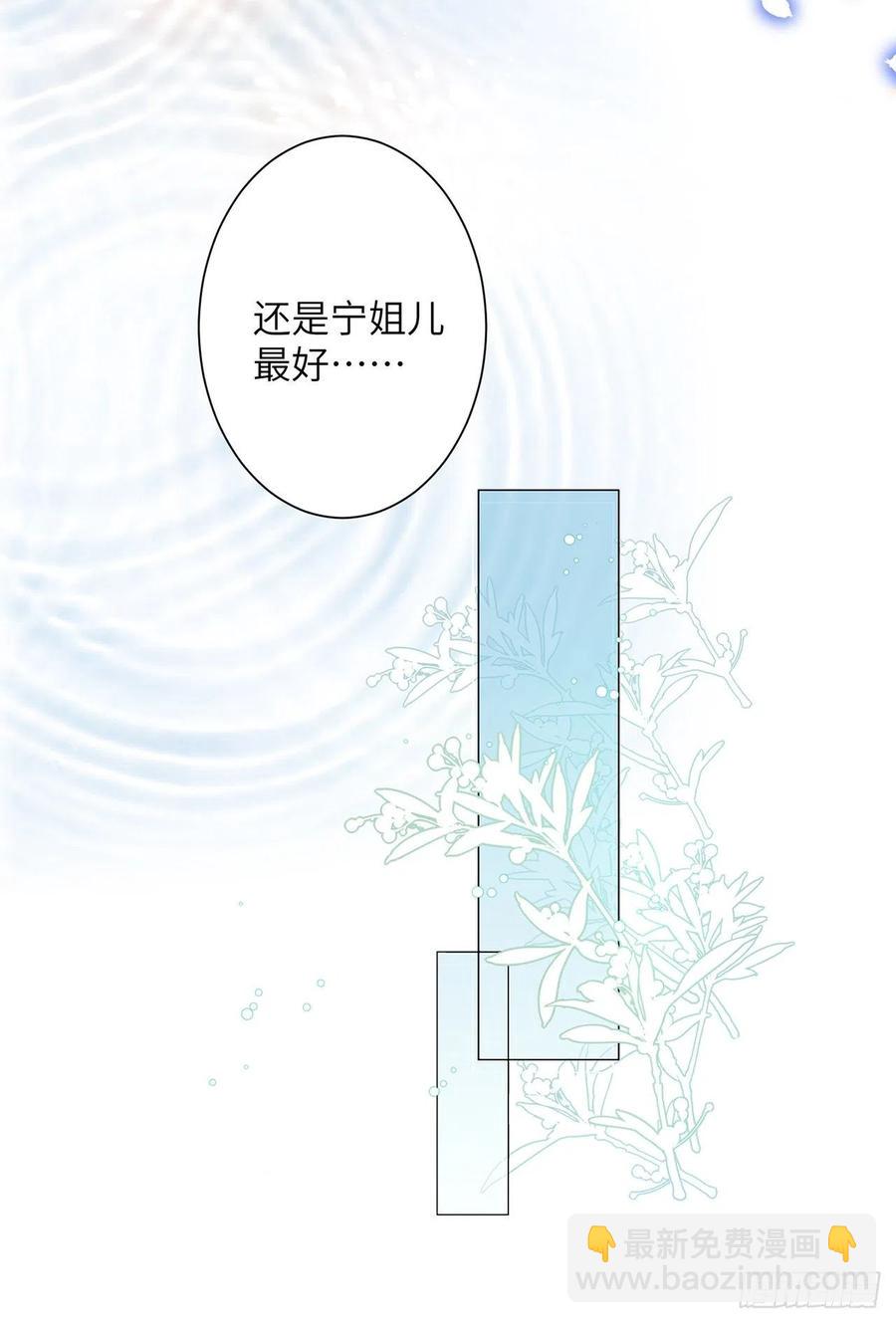 将军金甲夜不脱漫画,第29话 雨雪霏霏2图