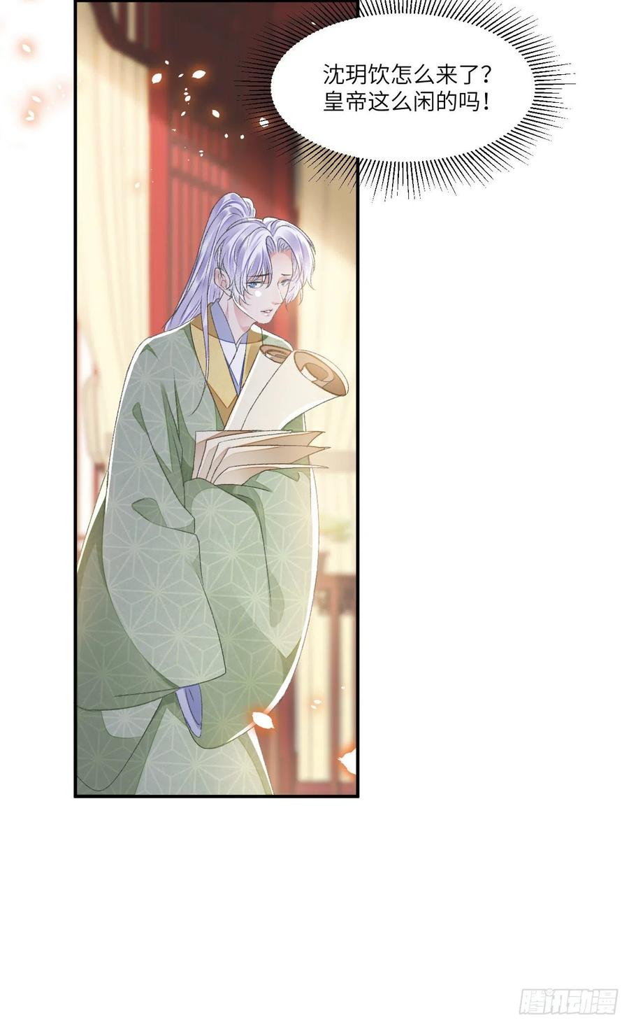将军金甲夜不脱漫画,第31话 心事2图