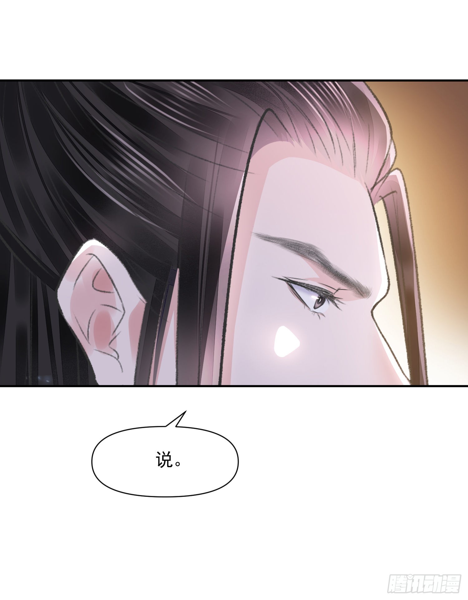 将军金甲夜不脱漫画,第50话谋反？2图