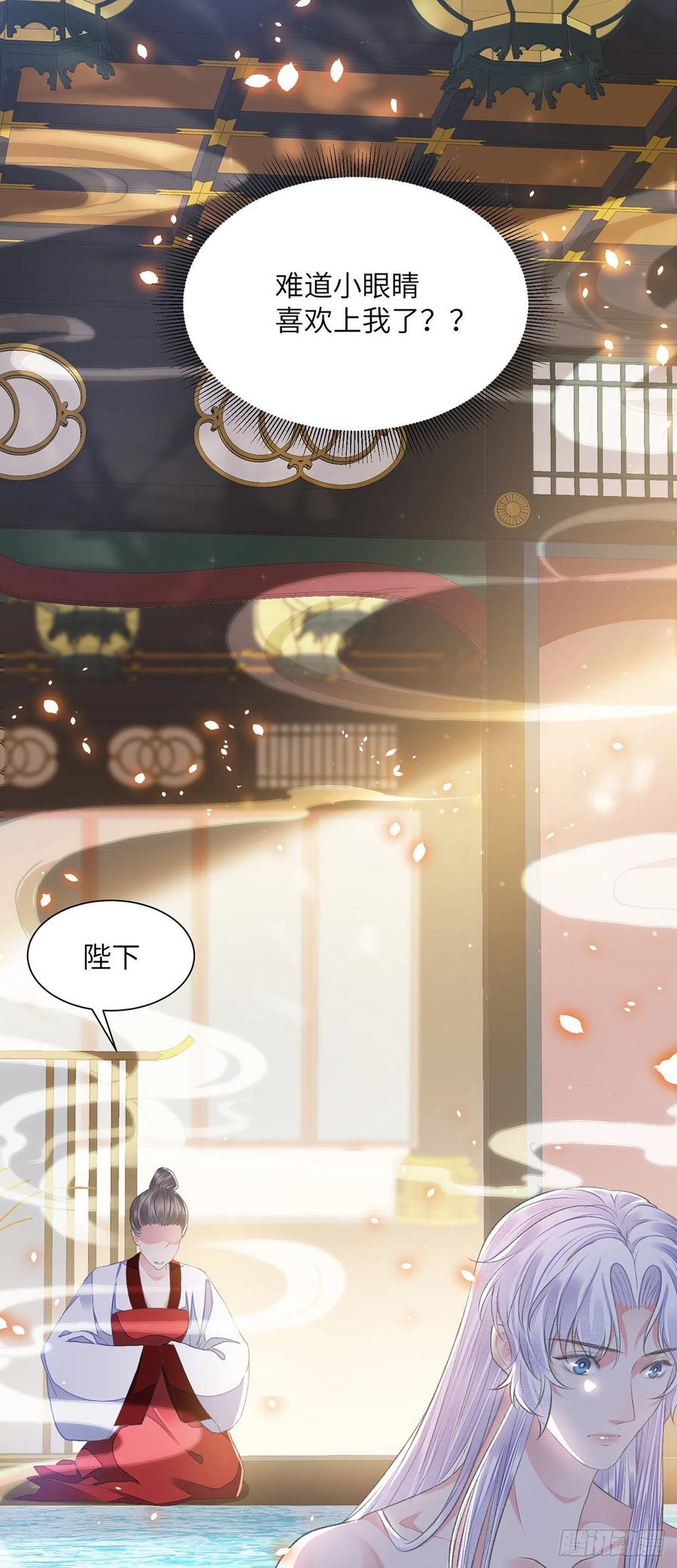 将军金甲夜不脱漫画,第25话 心如擂鼓2图