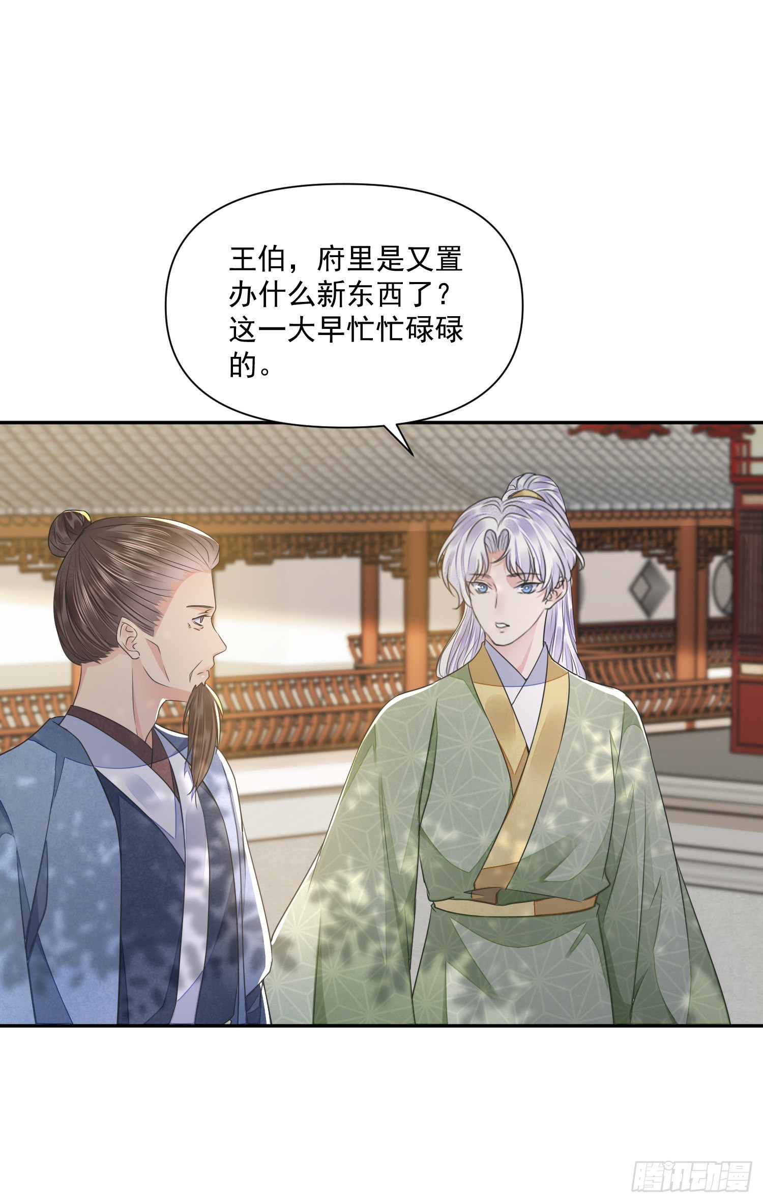 将军金甲夜不脱漫画,第43话 彩头2图