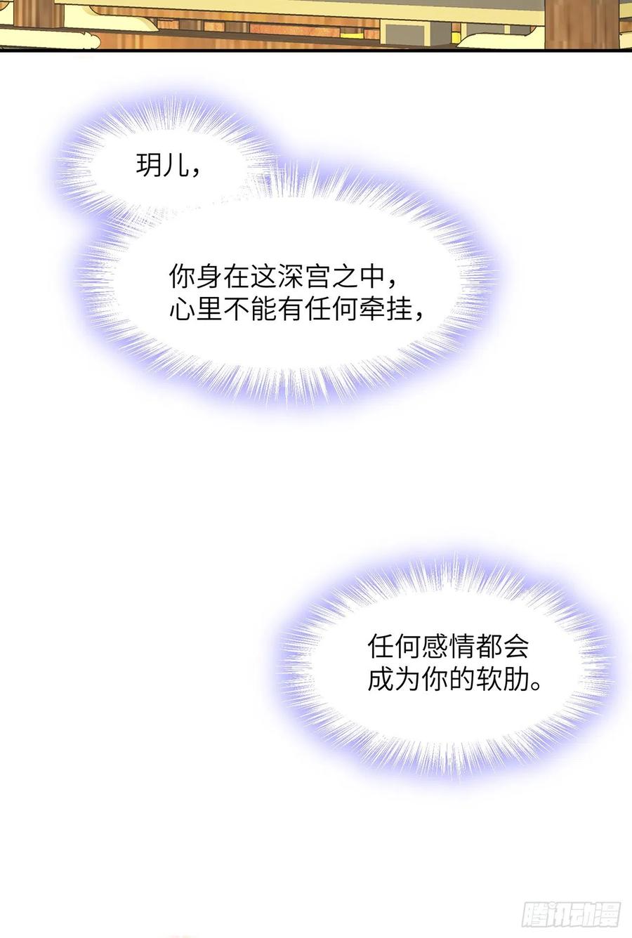将军金甲夜不脱漫画,第21话 美女你谁啊！1图