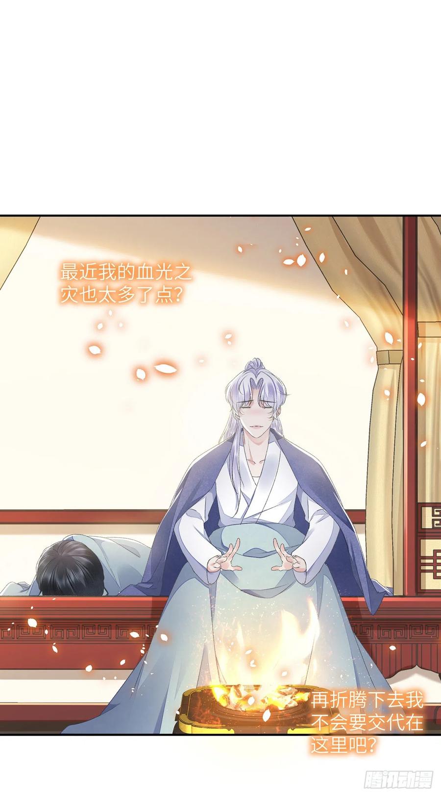 将军金甲夜不脱漫画,第30话 情书？2图
