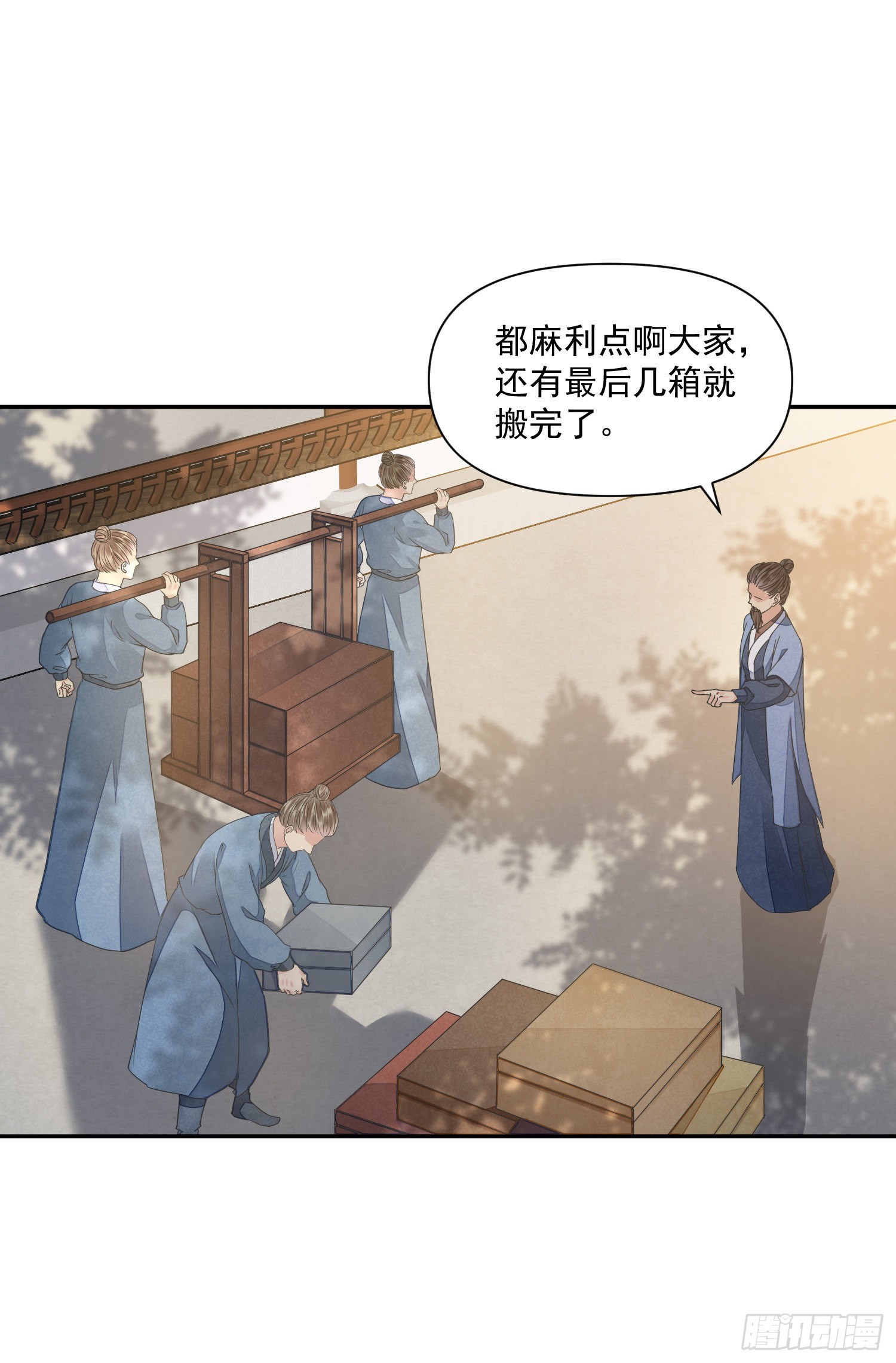 将军金甲夜不脱漫画,第43话 彩头2图