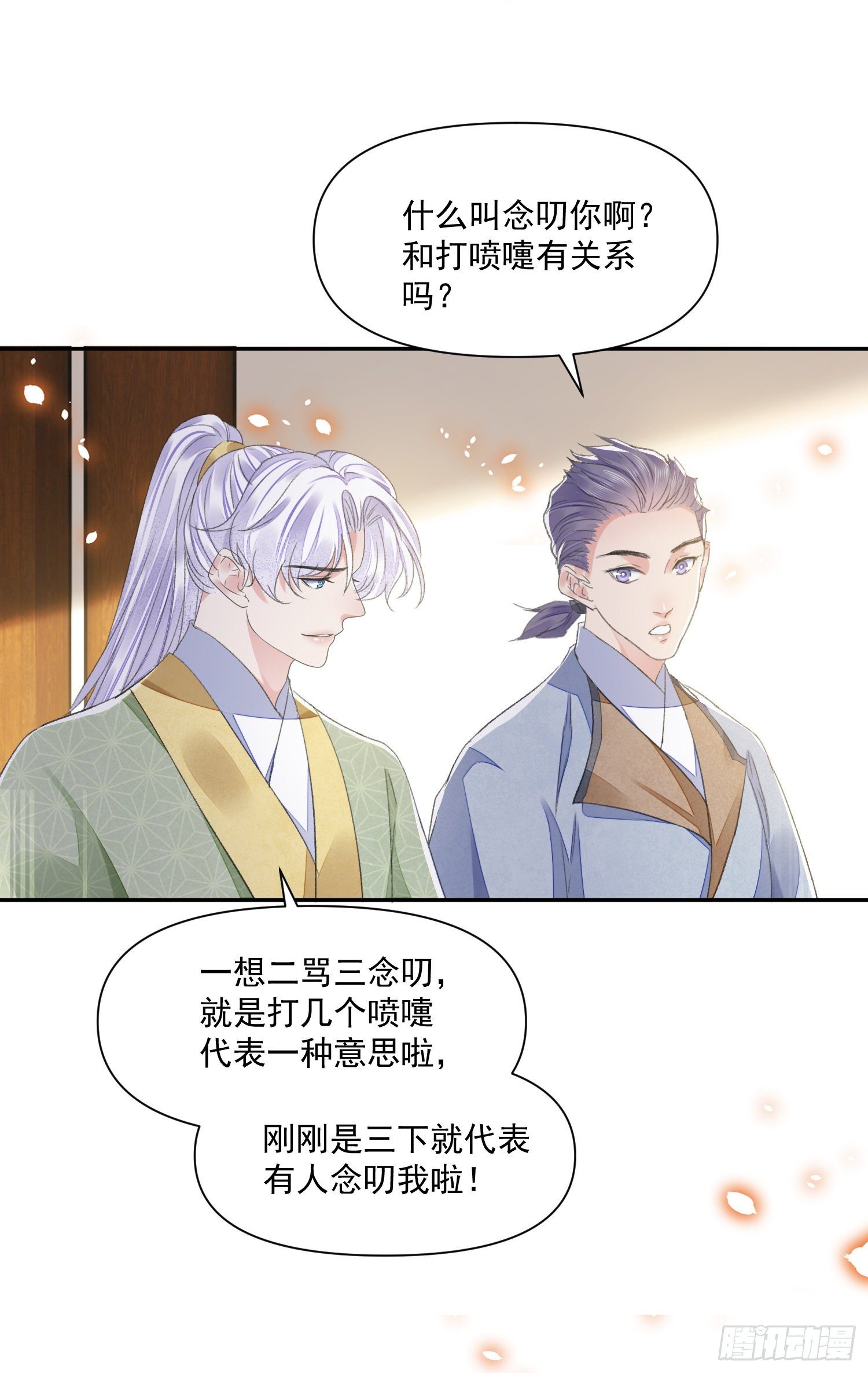 将军金甲夜不脱漫画,第38话 风波2图