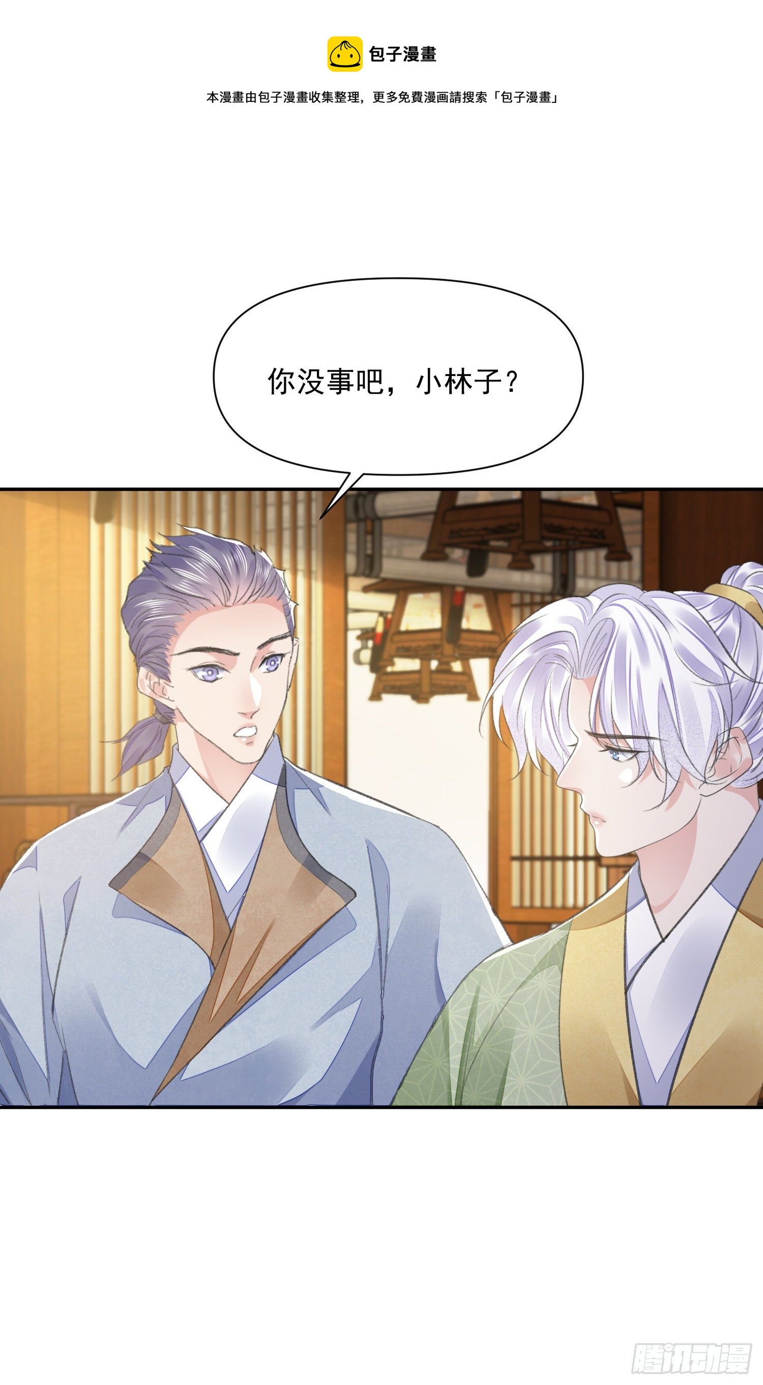 将军金甲夜不脱漫画,第38话 风波1图