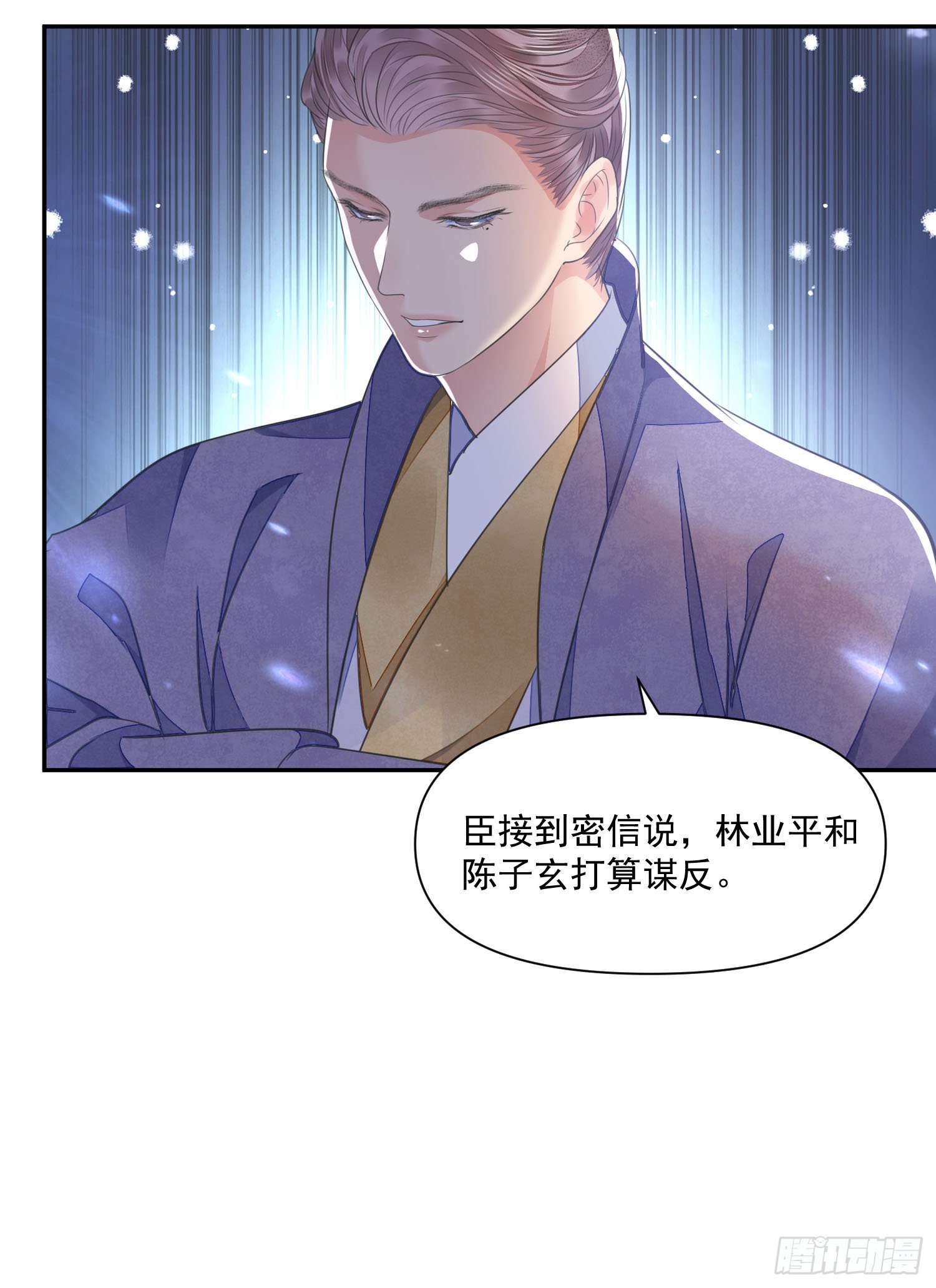 将军金甲夜不脱漫画,第50话谋反？1图