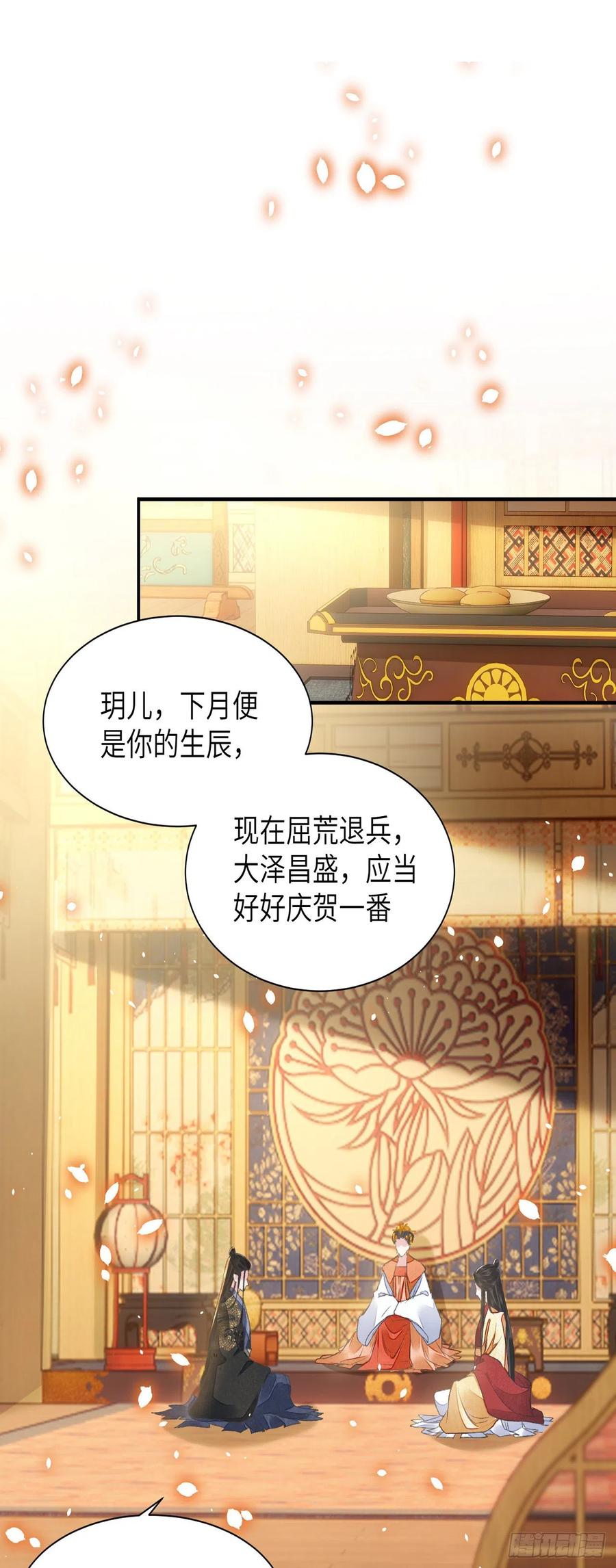 将军金甲夜不脱漫画,第26话 当时少年2图