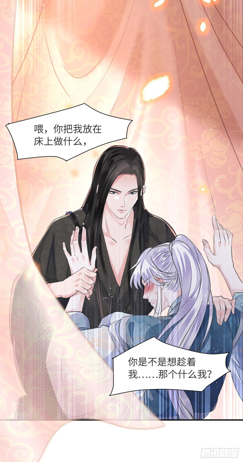 将军金甲夜不脱漫画,第13话 你的命是朕的2图