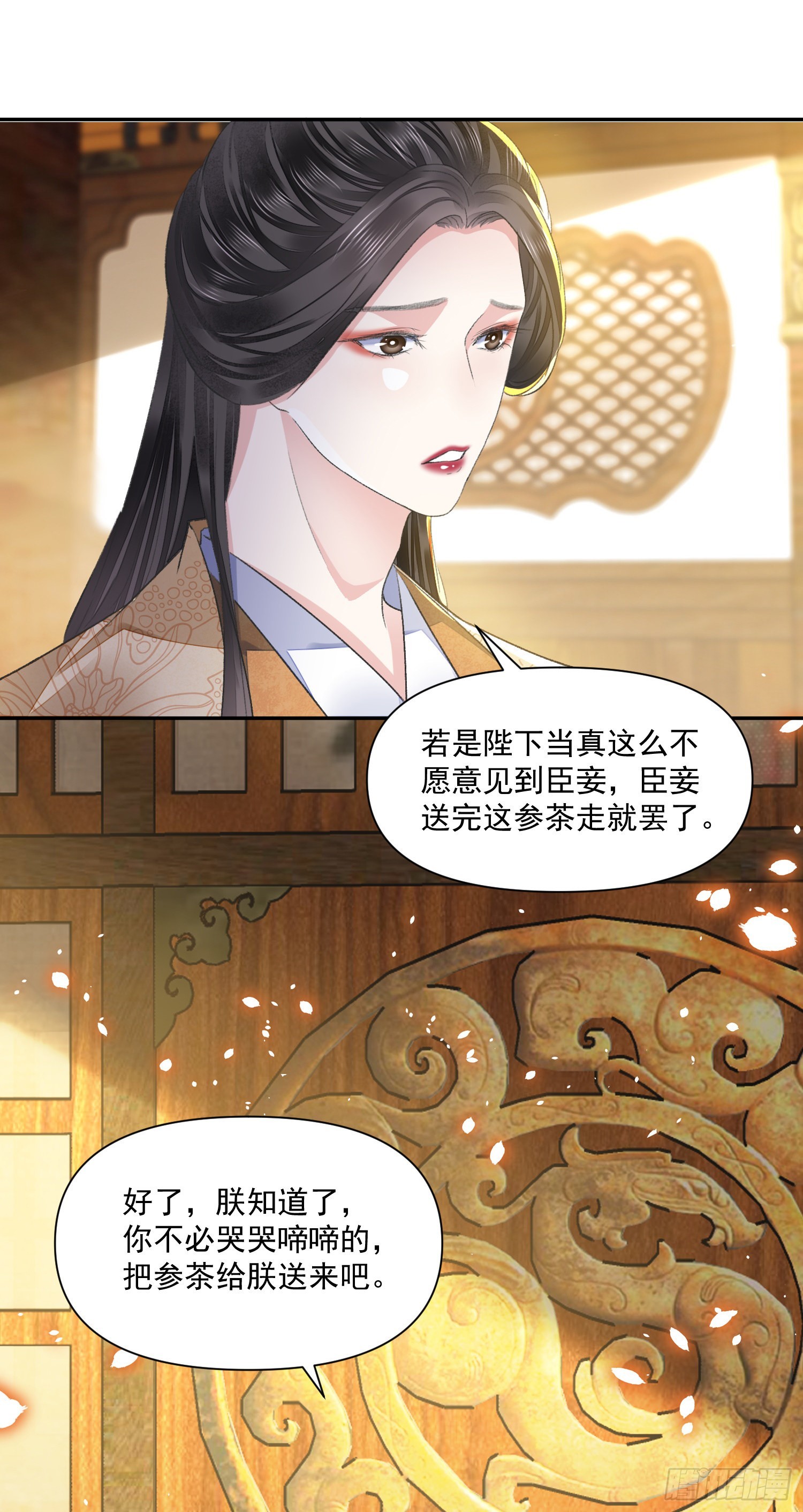 将军金甲夜不脱漫画,第44话 守候2图