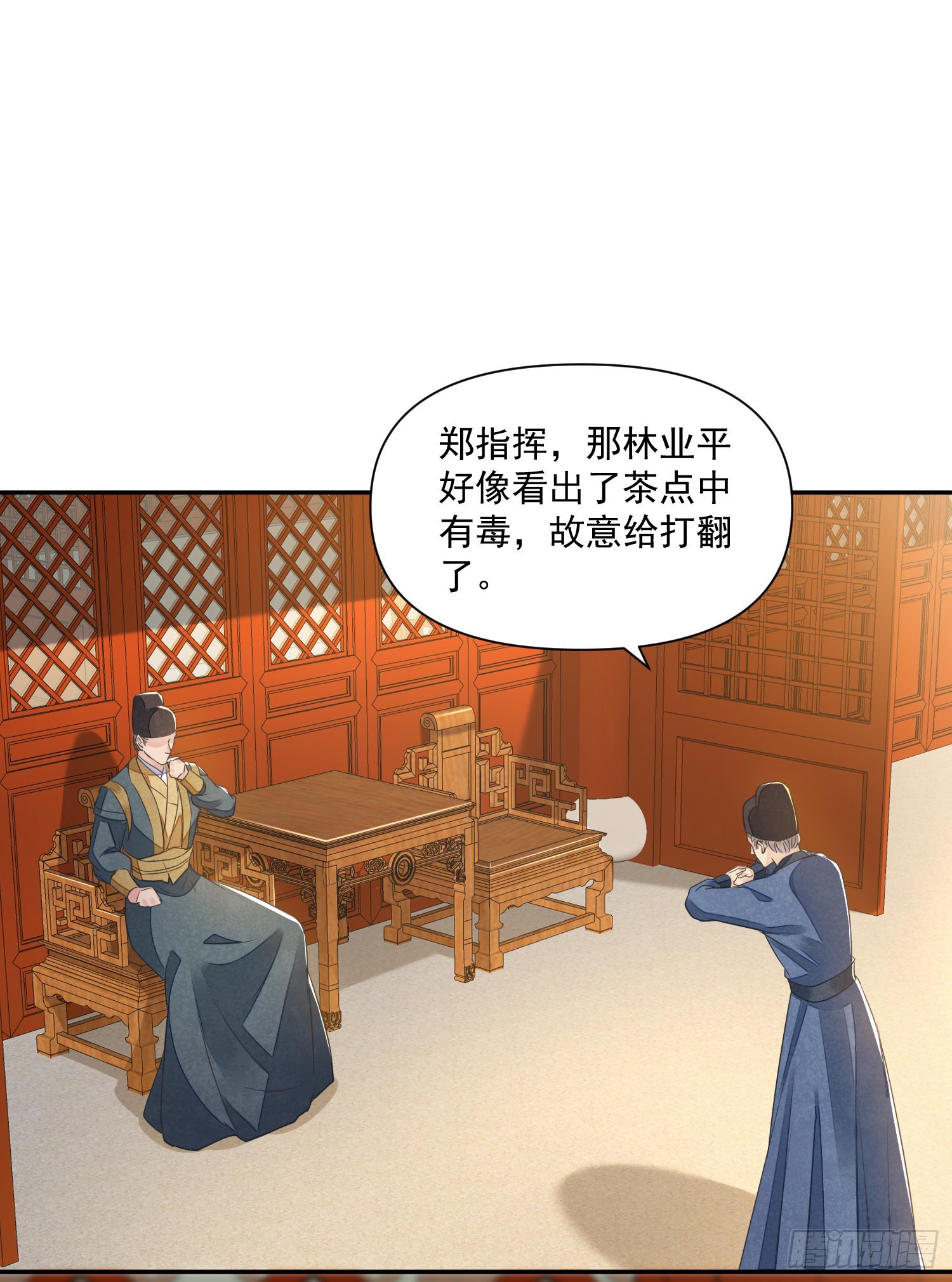 将军金甲夜不脱漫画,第53话 认亲2图