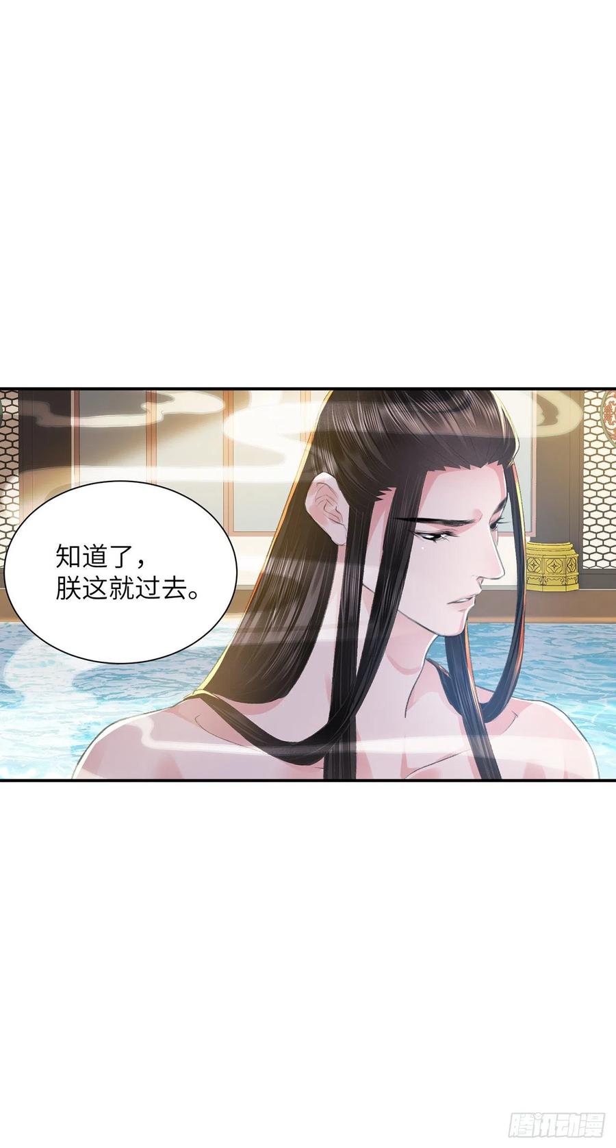 将军金甲夜不脱漫画,第25话 心如擂鼓2图