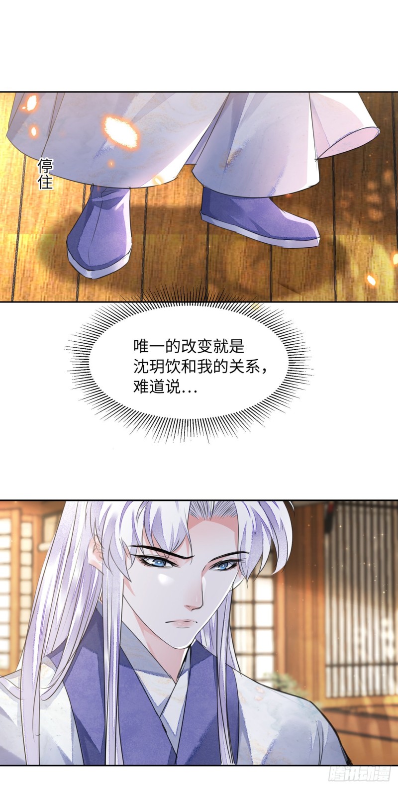 将军金甲夜不脱漫画,第15话 借花献佛1图