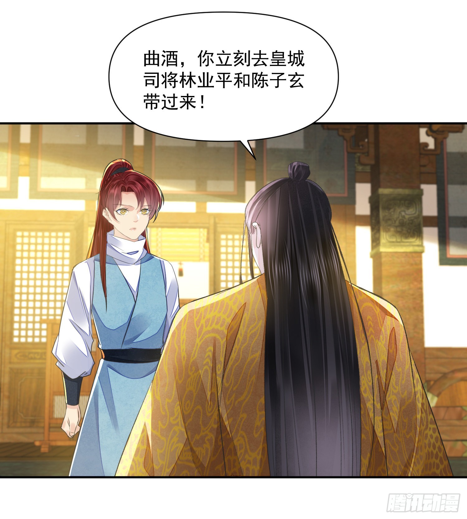 将军金甲夜不脱漫画,第52话 警惕2图
