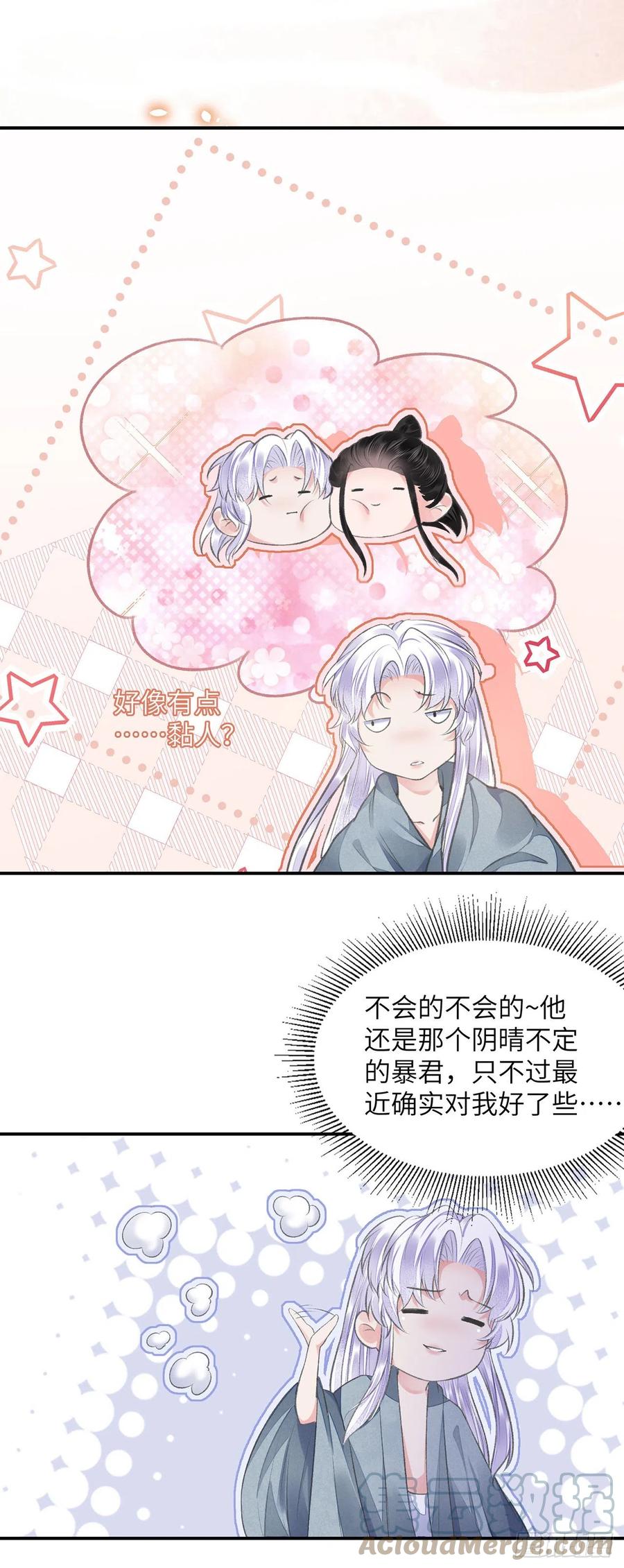 将军金甲夜不脱漫画,第24话 却逃不掉1图