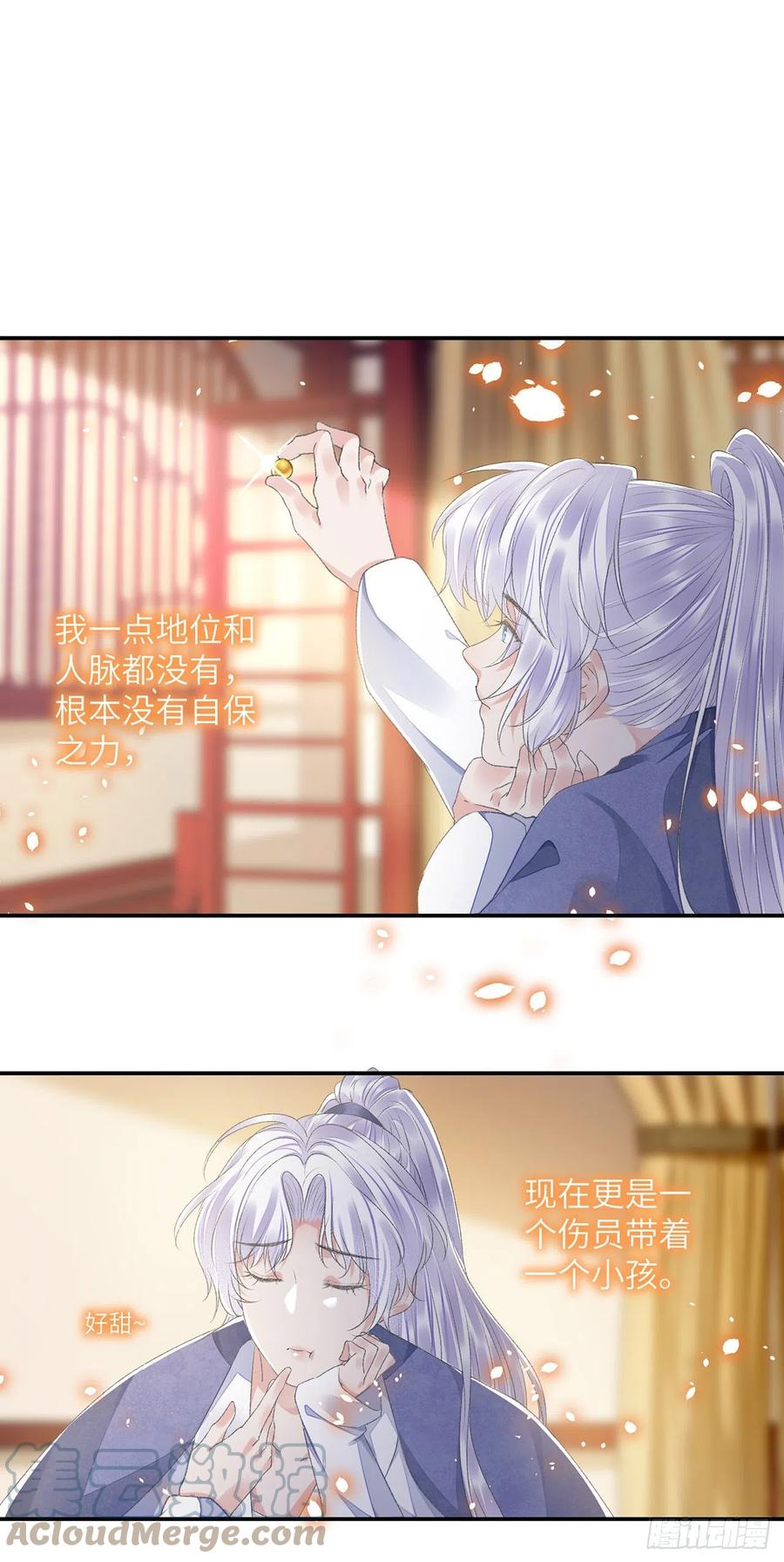 将军金甲夜不脱漫画,第30话 情书？1图