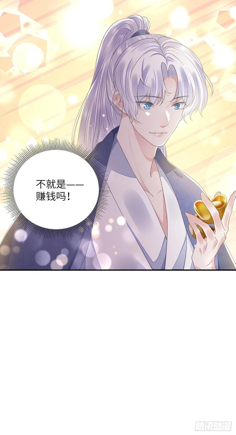 将军金甲夜不脱漫画,第30话 情书？2图