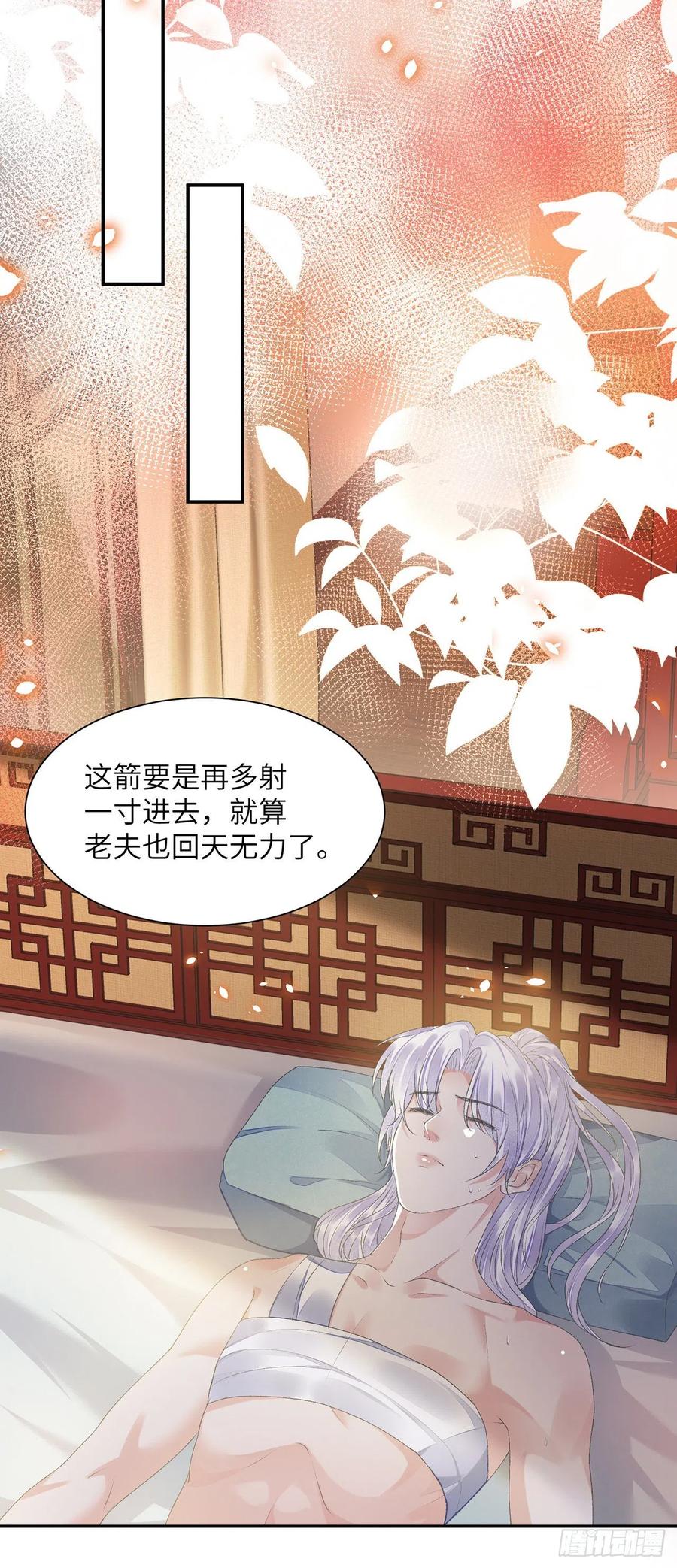 将军金甲夜不脱漫画,第27话 寻药2图