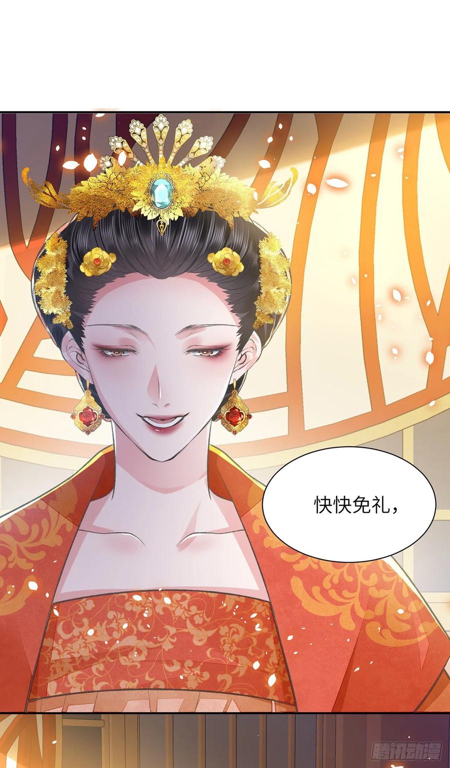 将军金甲夜不脱漫画,第25话 心如擂鼓2图