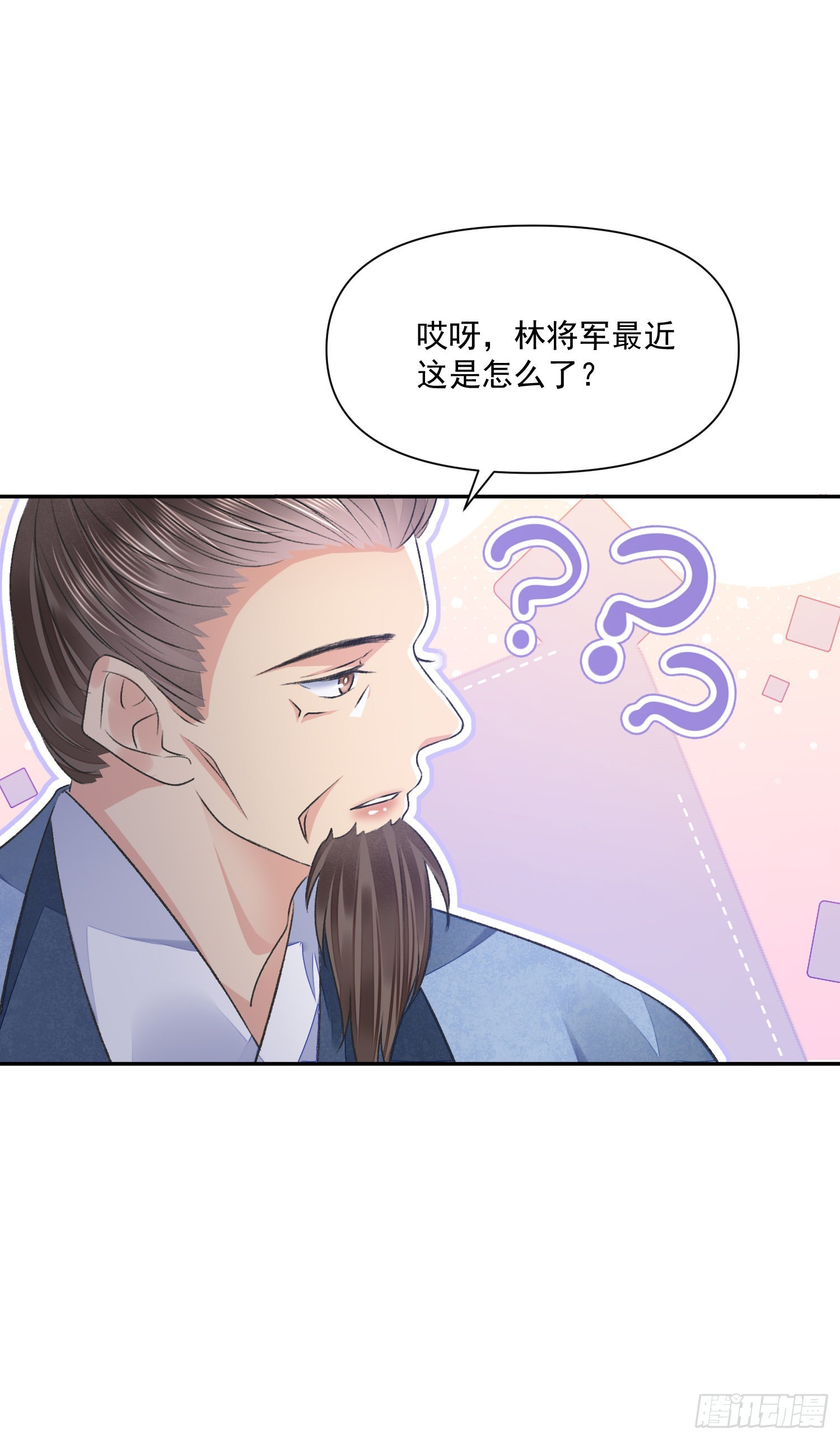 将军金甲夜不脱漫画,第43话 彩头1图