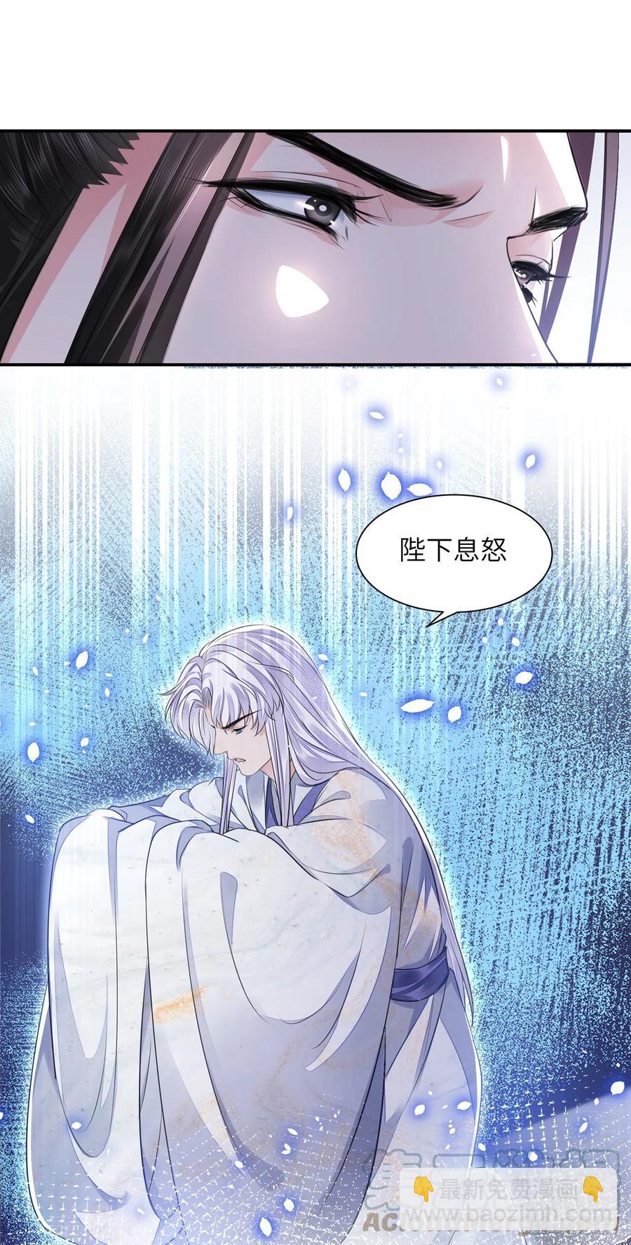 将军金甲夜不脱漫画,第21话 美女你谁啊！2图