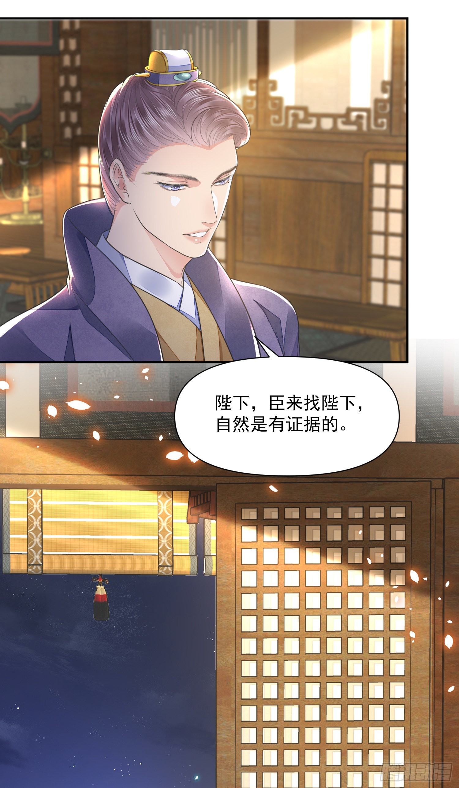 将军金甲夜不脱漫画,第50话谋反？1图