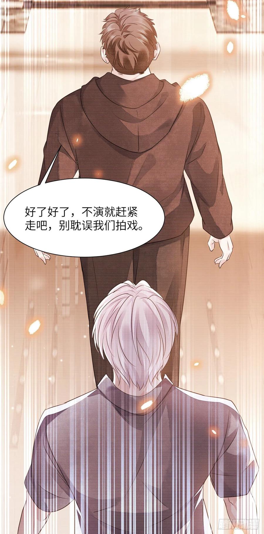 将军金甲夜不脱漫画,第17话 来，张嘴吃糖2图