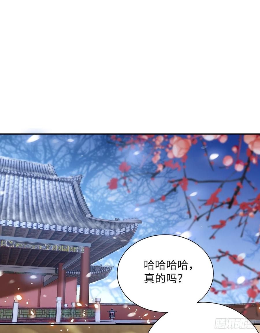 将军金甲夜不脱漫画,第27话 寻药2图