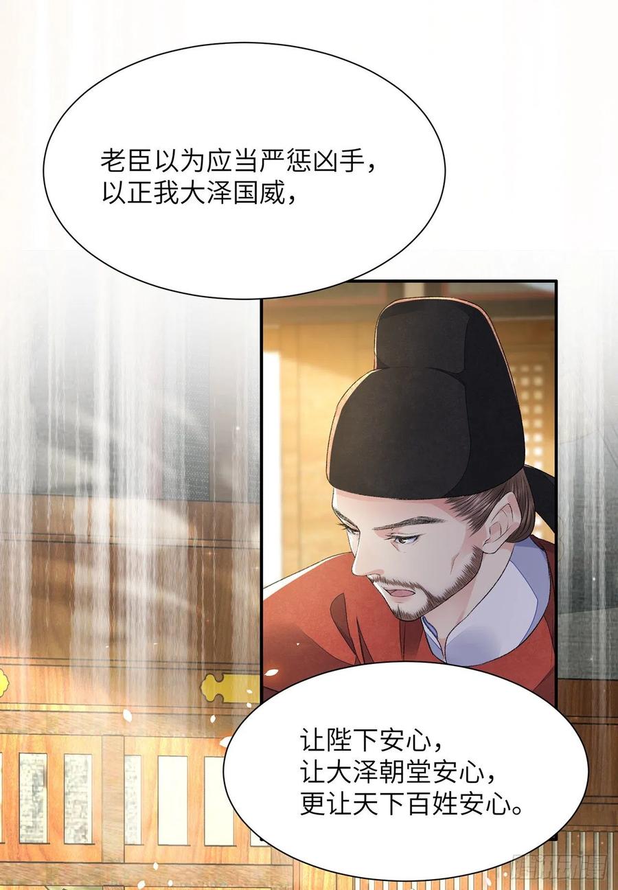 将军金甲夜不脱漫画,第30话 情书？2图