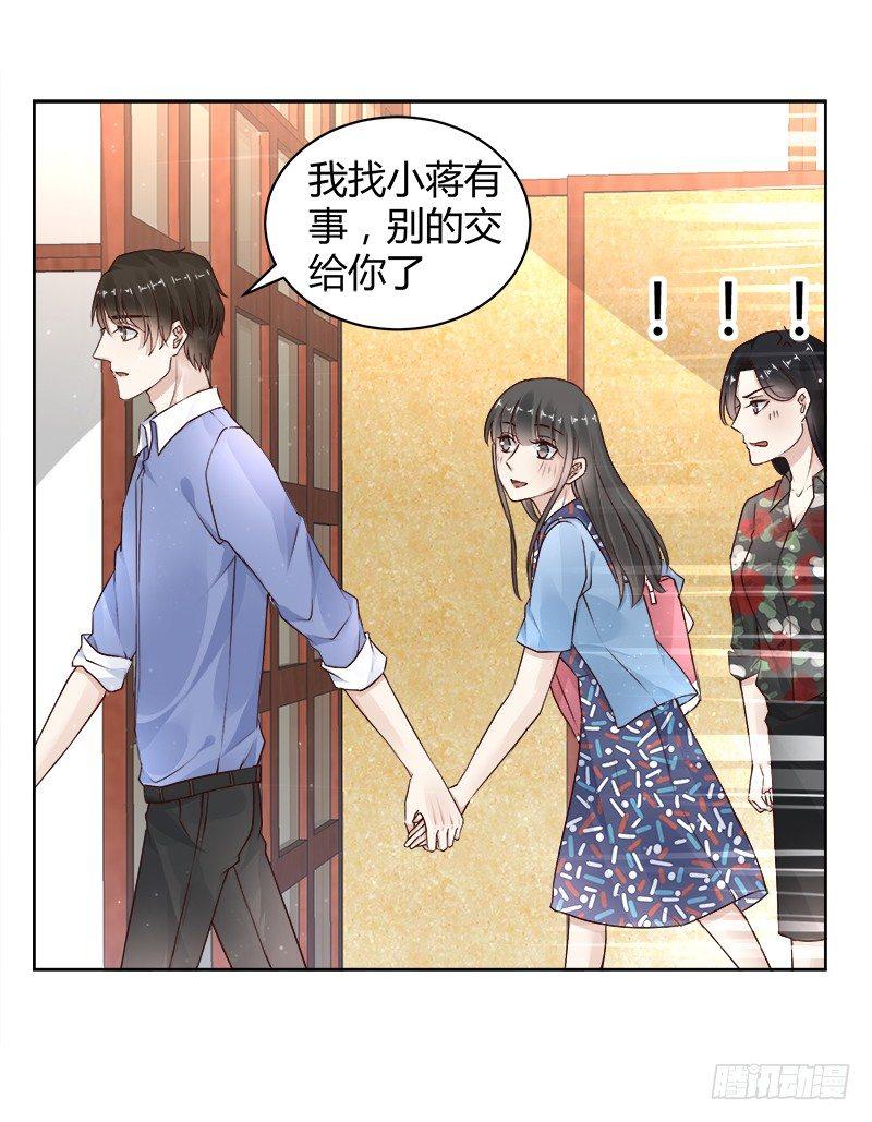 我的男友是后羿漫画,第21话1图