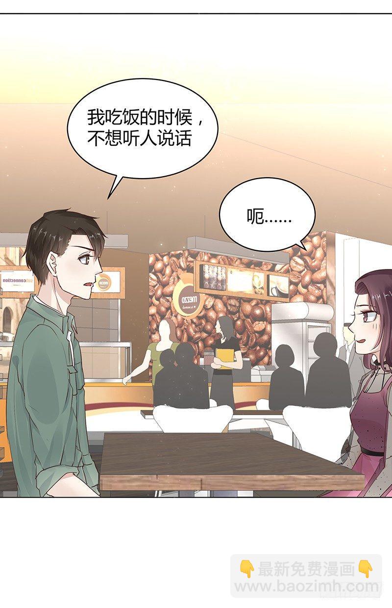 我的男友是消防员第二季漫画,第9话2图