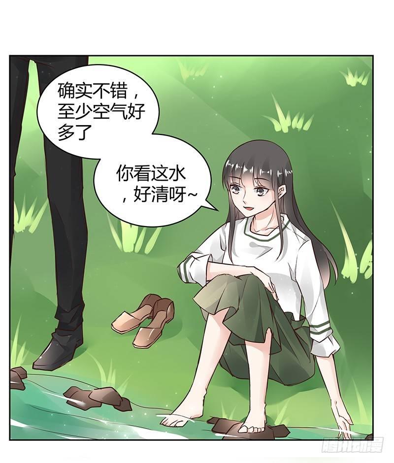 我的男友是博士漫画,第31话1图
