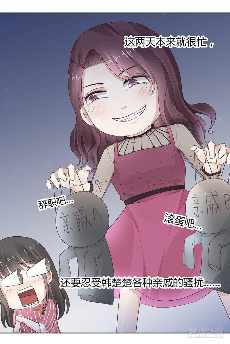 我的男友是黑帮大佬无删减漫画,第11话2图