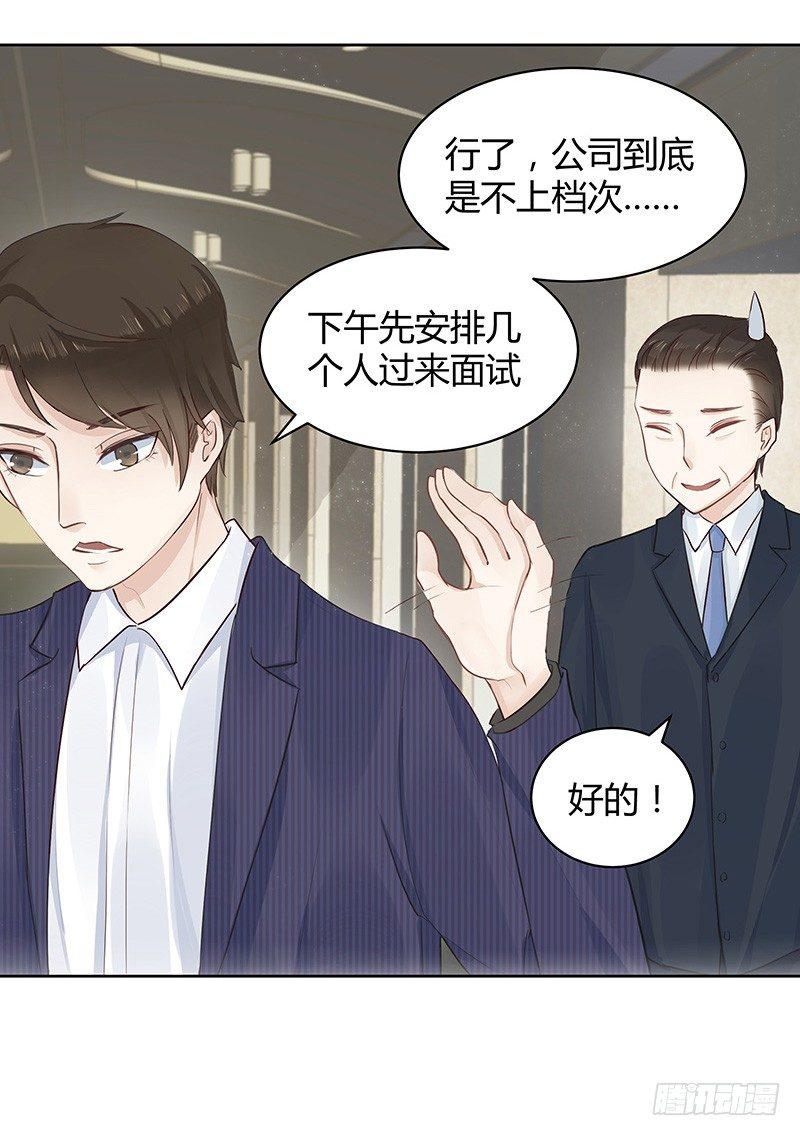 我的男友是博士漫画,第2话2图