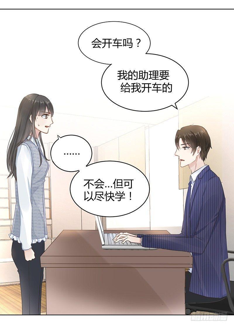 我的男友是后羿漫画,第3话2图