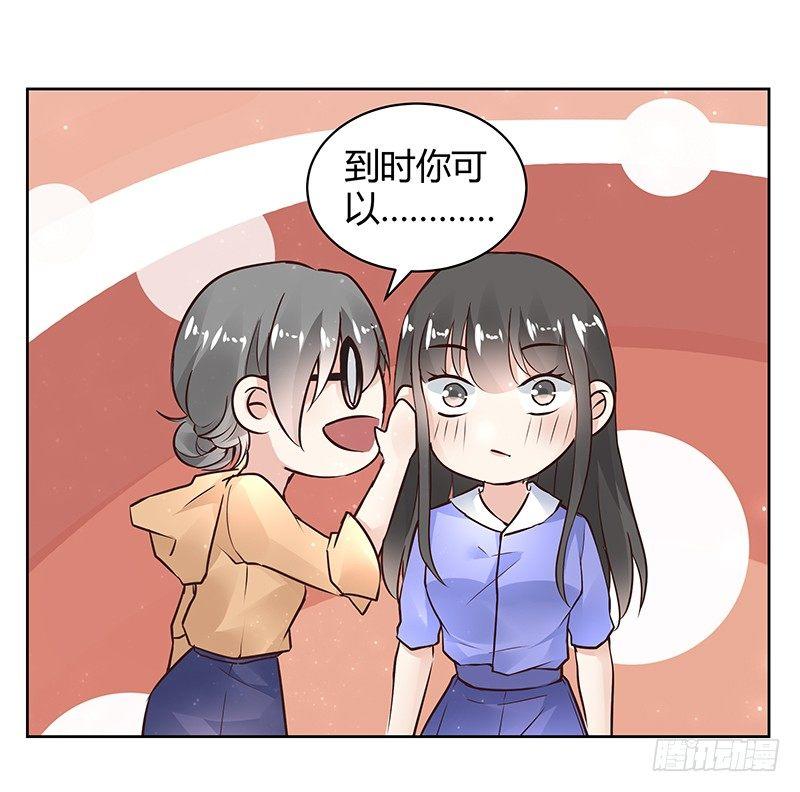 我的男友是辅警漫画,第30话2图