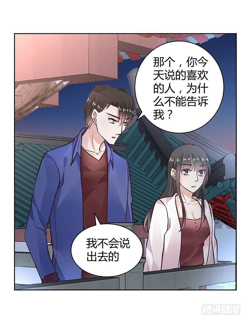 我的男友是消防员第二季漫画,第33话2图