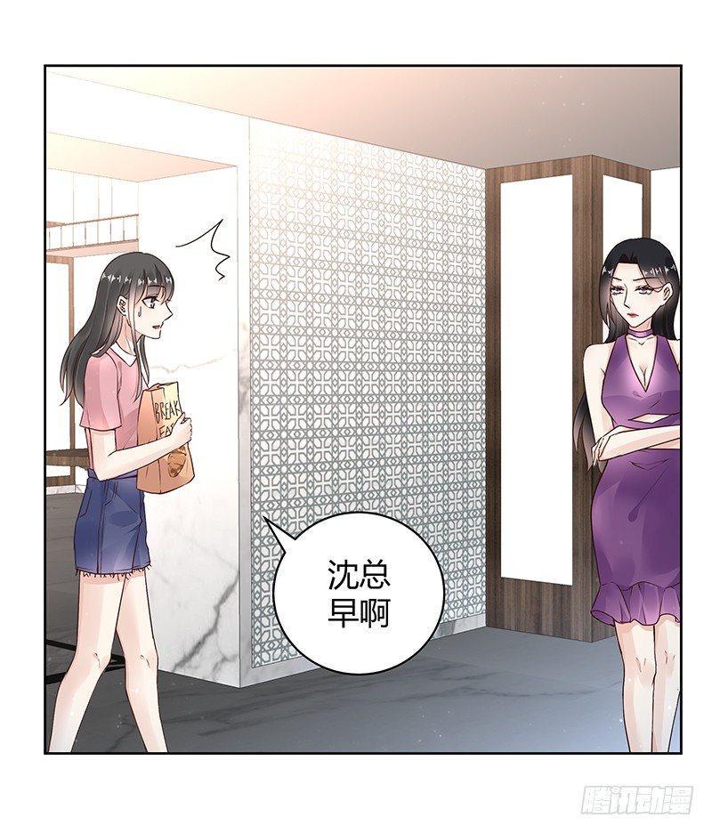 我的男友是大叔漫画,第27话2图