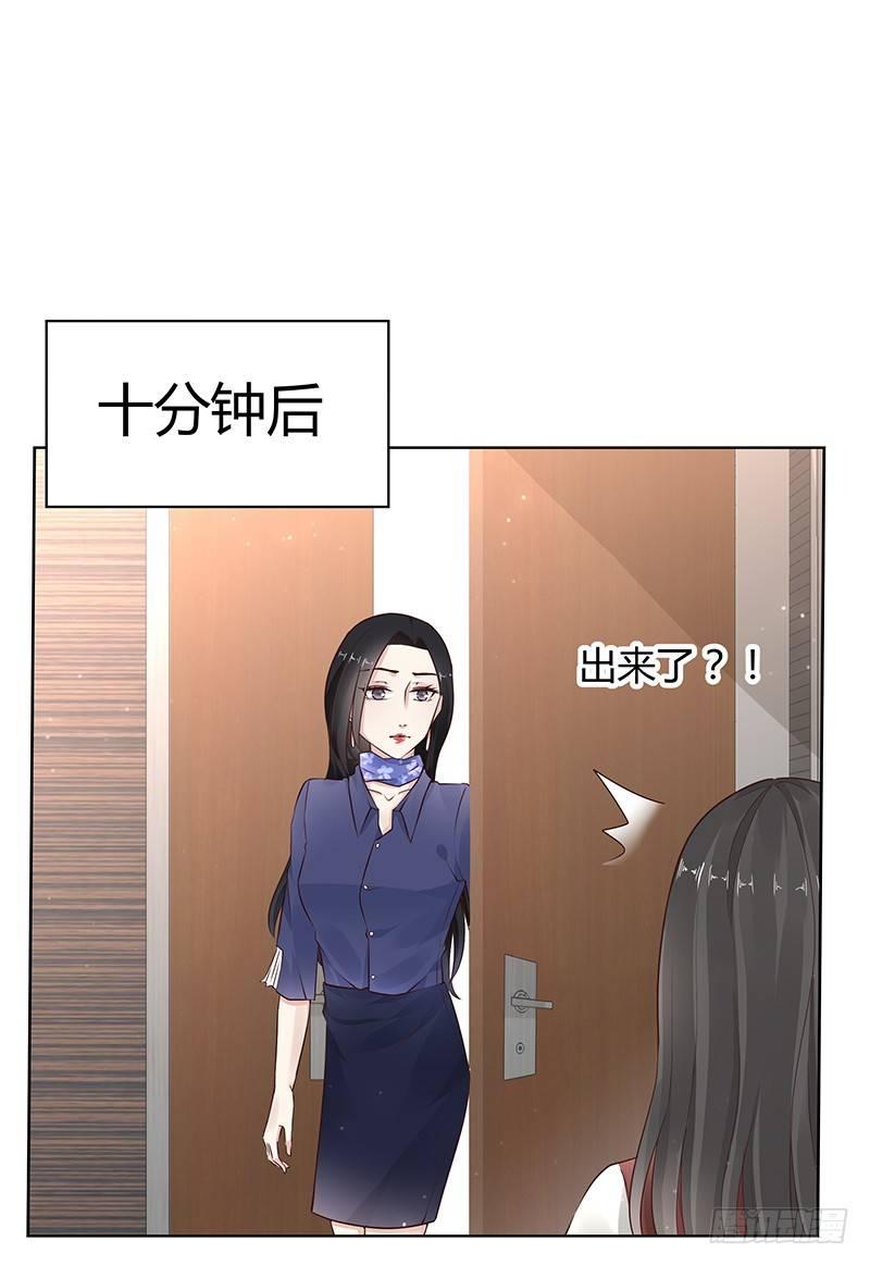 我的男友是博士漫画,第15话1图