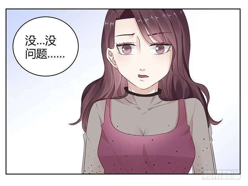 我的男友是博士漫画漫画,第12话1图